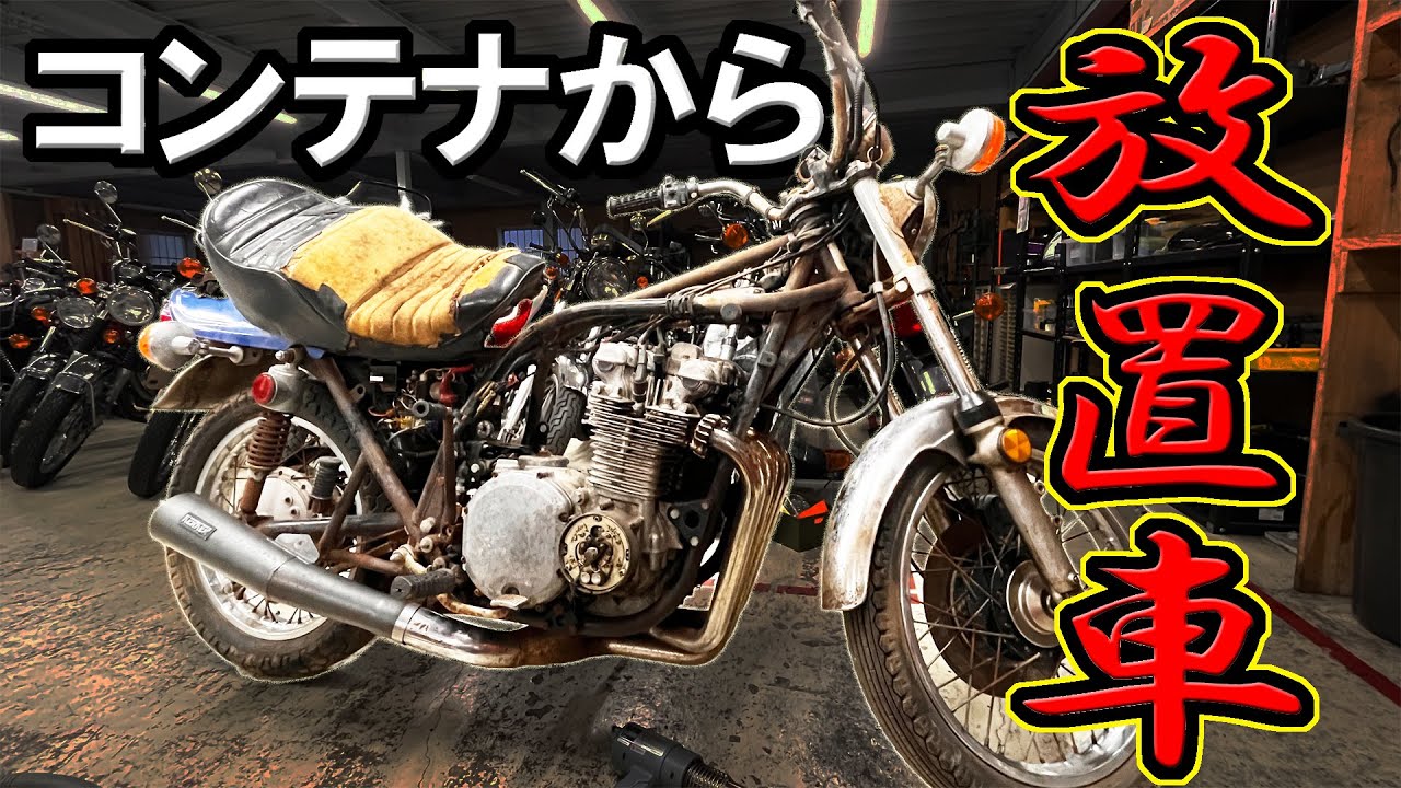 ホンダ 旗 旧車 昭和レトロ カワサキ ヤマハ スズキ ガレージライフ Hidden amongst the abandoned cars, a brand new 50 year old