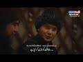 Ertugrul Glazing Season 5 Episode 34 Theme Song Urdu Subtitle