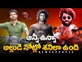 Whats wrong with vijay devarakonda career   family star  vd12  telugu movies  news3people