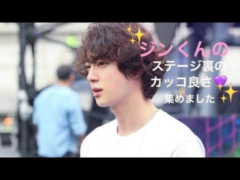 【BTS/JIN】ジンくんの癒やしが足りなくなった人へ😊💜チャージしましょう💖