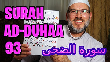 Surah Ad-Duhaa 93 | سورة الضحى | अल दुहा | Ал-Духа | আল Duha | One to One Quran
