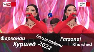 Farzonai Khurshed - Joma Norenji | Music Video 2022