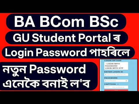 Student Portal login Password regenerate | Gauhati University Exam 2021