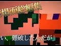 [正月企画]　おい、難破したんだが総集編　[エンダーベント]