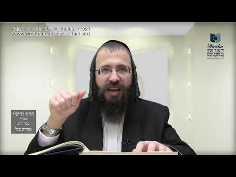 הדף היומי מסכת פסחים דף כג