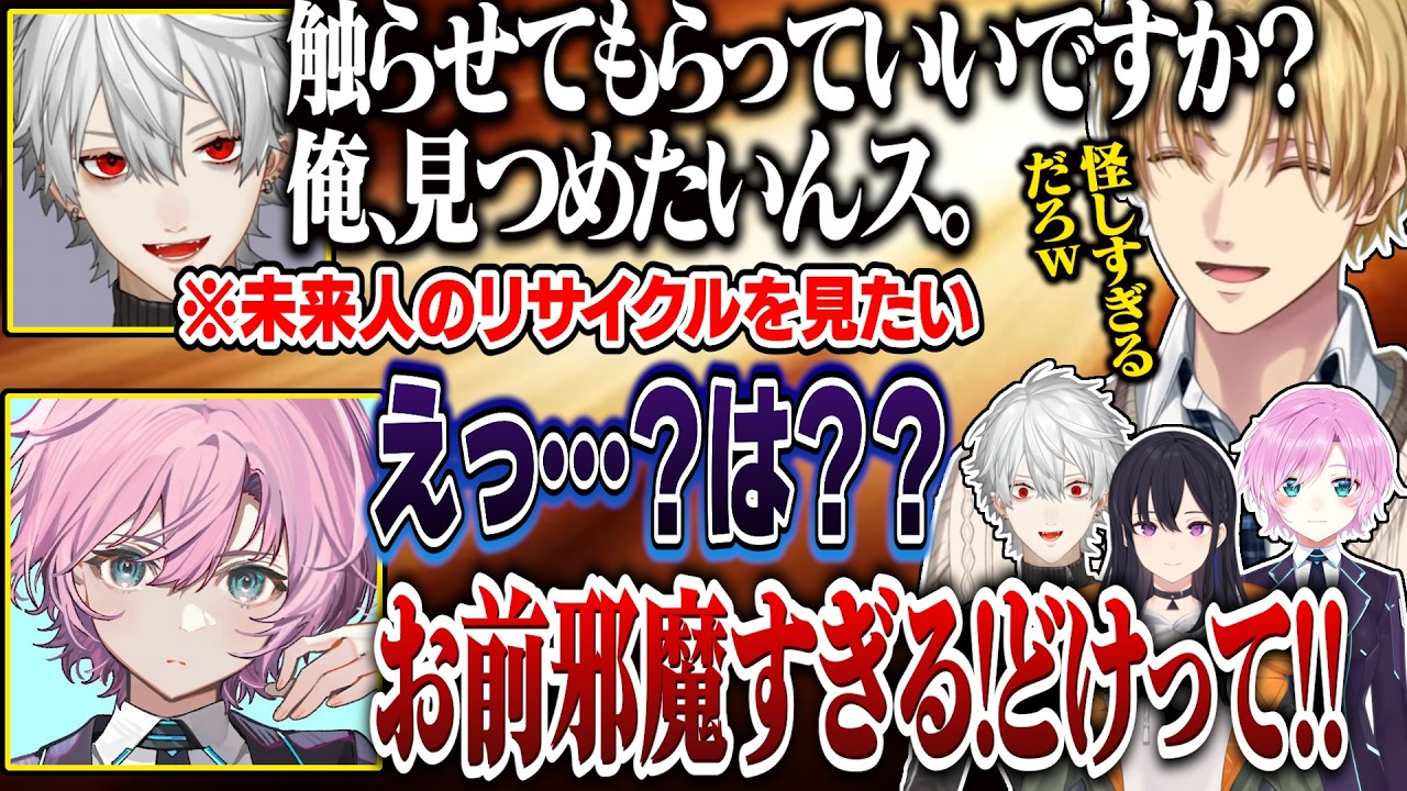 【配信外葛葉まとめ③】未来人とのせさんにウザ絡みをする葛葉【にじさんじ/切り抜き/葛葉/ 一ノ瀬うるは/夕陽リリ/イブラヒム/エクス・アルビオ/ササティック/セリー/乾殿/VCRRUST】