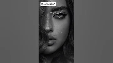 نبعد يا هوا مشتاق لعنيك 