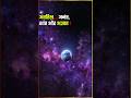 Infinite Universe: ये सब बस शुरुआत है | Brahmand in Hindi Space Facts in Hindi #science