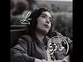 اتعبتني ياقلب وانا اتحملك