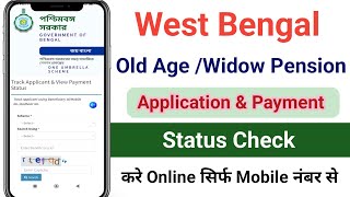 Old Age Pension Application Status Check 2026 I Widow Pension Status check I Pension Payment Status screenshot 1