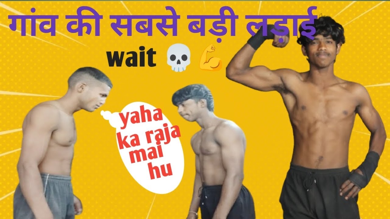 Hey guys gau ki jabarjast kusti dekhiye kyon jita hai aur kaise hoti hai ye jit aap sab bane rahiye