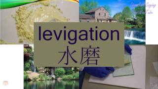 "LEVIGATION" in Cantonese (水磨) - Flashcard