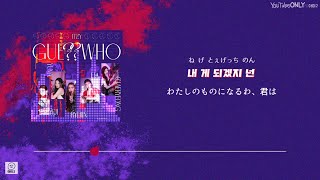日本語字幕【 마.피.아. In the morning 】 ITZY