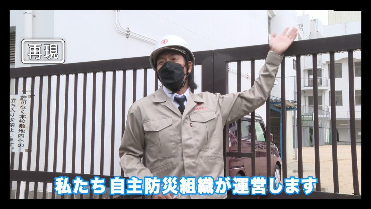 【動画で学ぶ防災】災害時の避難所開設運営マニュアル