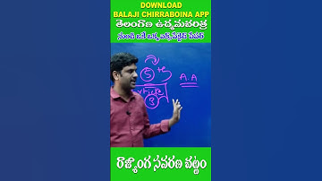 || రాజ్యాంగ సవరణ చట్టం ||