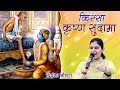 किस्सा कृष्ण सुदामा || प्रियंका चौधरी || Haryanvi Ragni Kissa || Krishan Sudama || Mor Ragni