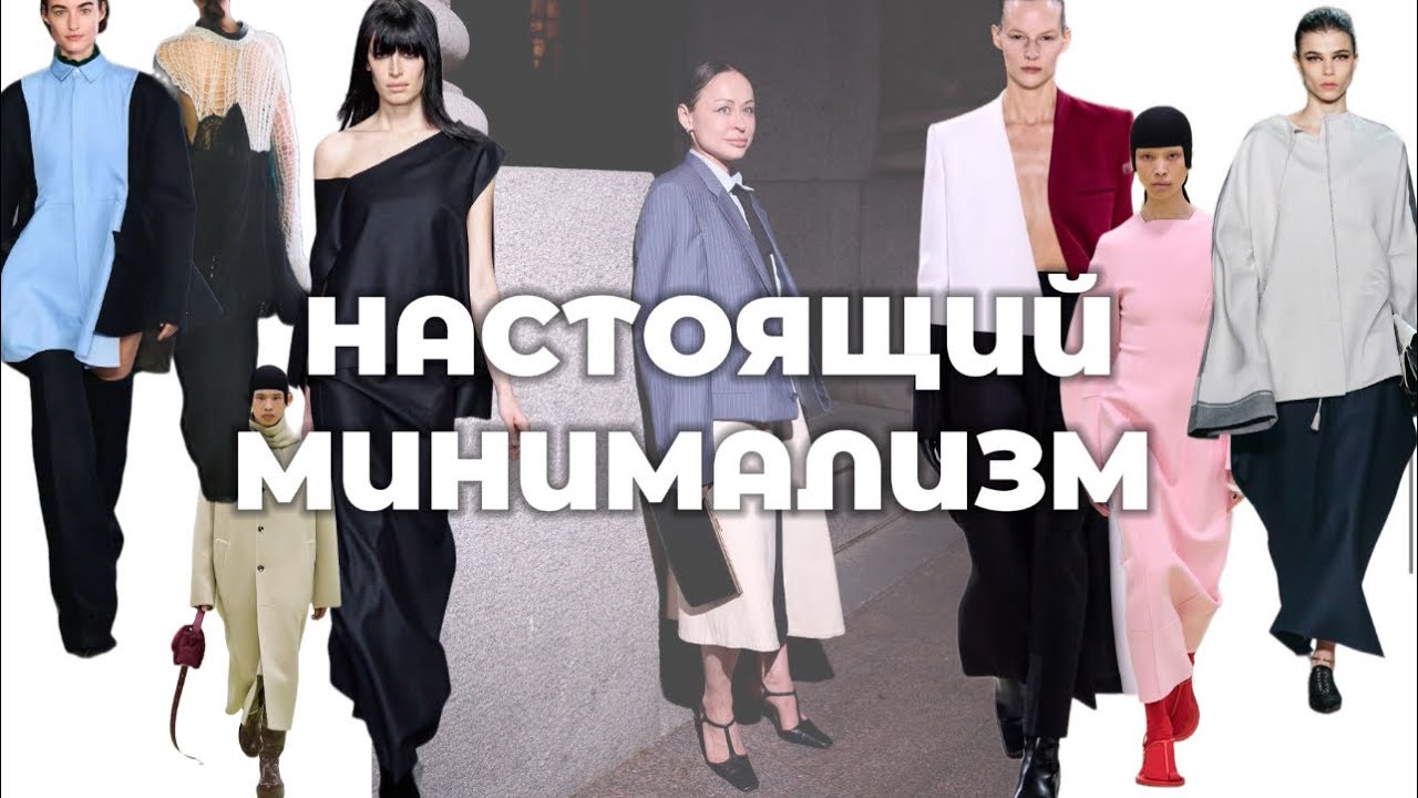 ЧТО ТАКОЕ СТИЛЬ МИНИМАЛИЗМ?