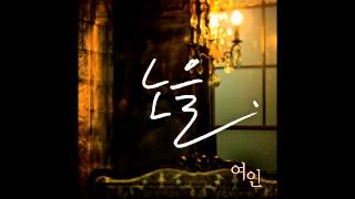 Noel (노을) - 여인 Woman