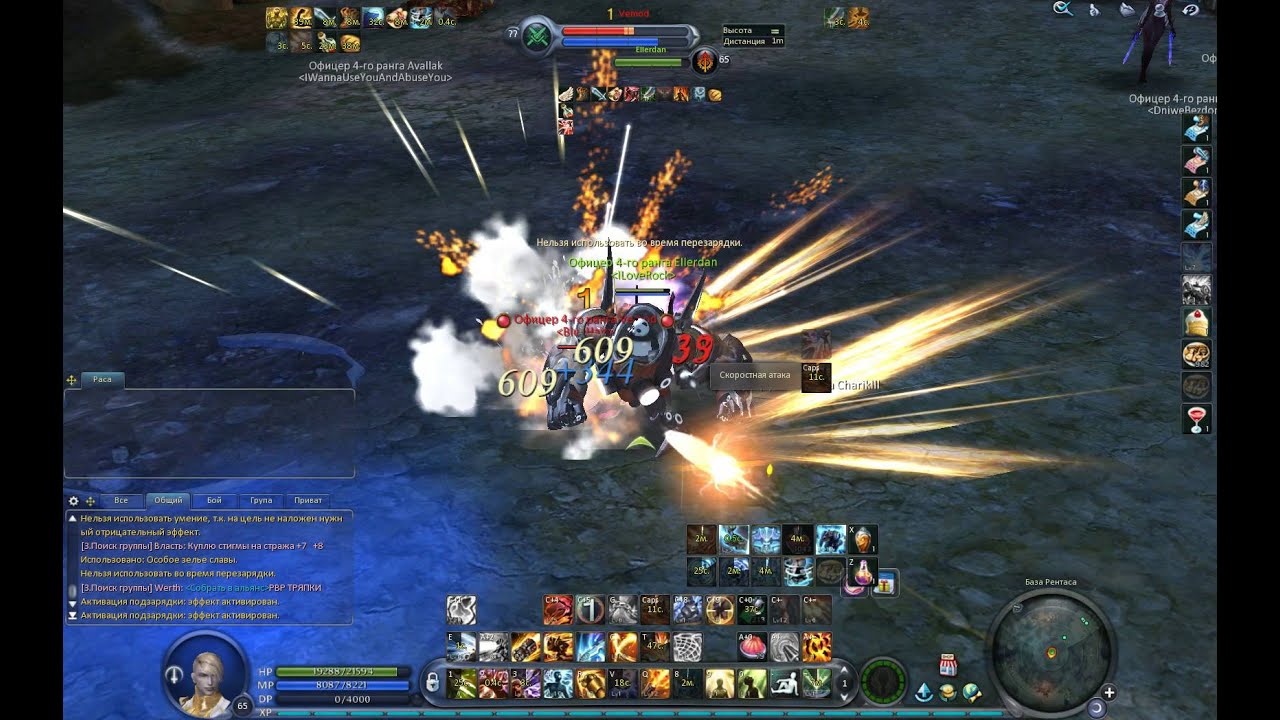 Aion 4.8 Aethertech vs Assasins V3