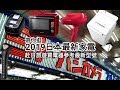 NA0B吹風機 2019日本最新家電款式 帶你逛日本家電賣場