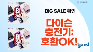 다이슨 V6/V7/V8 충전기: 호환 어댑터 사용 후기 (feat. KC인증)