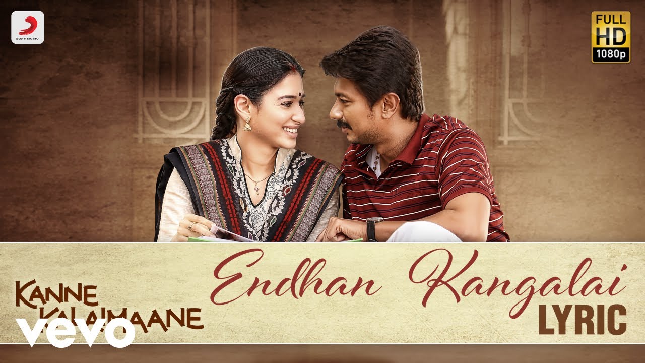 Kanne Kalaimaane Songs Lyrics கண்ணே கலைமானே