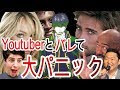 vcゲームで遊んでたら外国人にYoutuberってバレた