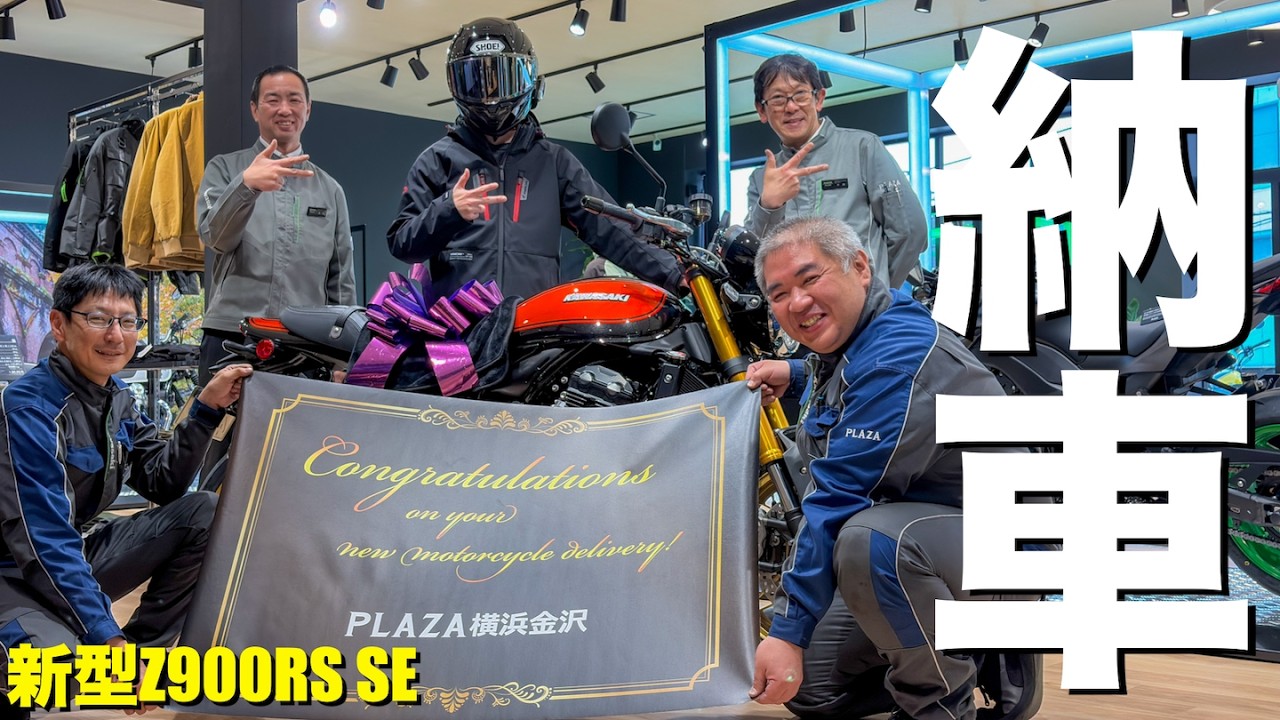 [Z900RS SE] Новая модель Z900RS SE 2026 года уже доставлена!