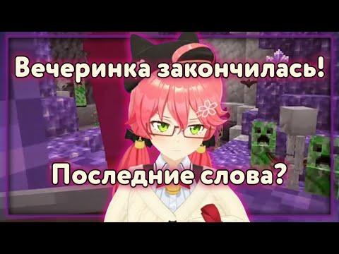 Мико пробралась на вражескую вечеринку [Hololive RU SUB]