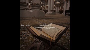 آيات الصيام الشيخ محمد ايوب رحمه الله