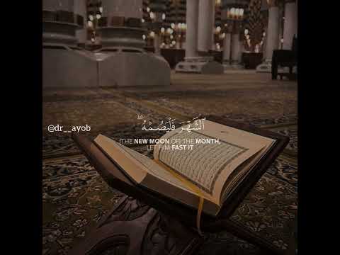 آيات الصيام الشيخ محمد ايوب رحمه الله