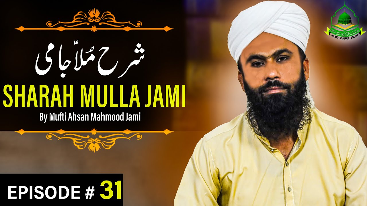 Shar Mulla R شرح ملا جامی | Sharah Mulla Jami – Episode 31 | Mufti Ahsan Mahmood ...