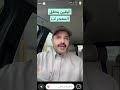 اليقين يحقق المعجزات كيف سنابات رائد بن حسين 