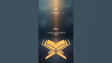 #quran #اكسبلور #تلاوة_خاشعة #حالات_واتس #إسلام_صبحي #سورة_يس #لايك #عبدالرحمن_مسعد #t #yt #youtube