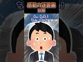 結婚前の挨拶をしに行ったら娘は子供ができない体だと言われ俺はあることを思い出した#2ch #2ch面白いスレ #shorts
