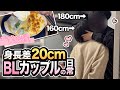 【BL】料理中もちゅーが止まらない同性カップルによるグラタン作り！