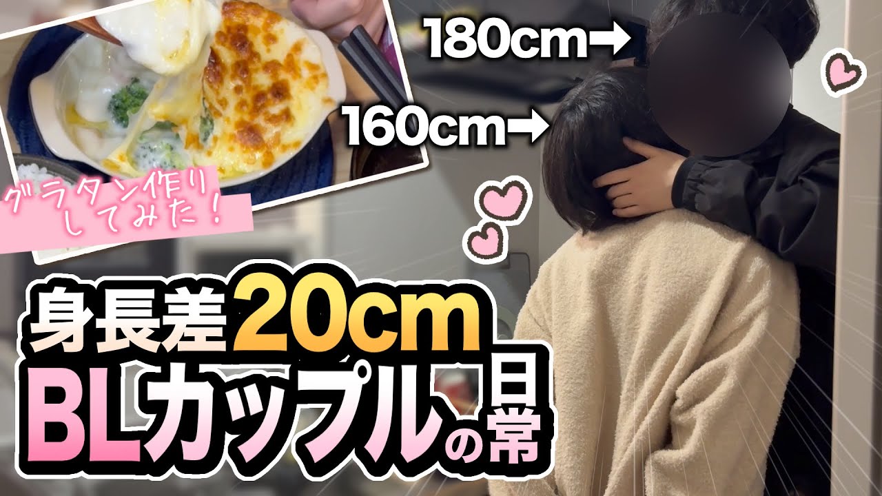 【BL】料理中もちゅーが止まらない同性カップルによるグラタン作り！