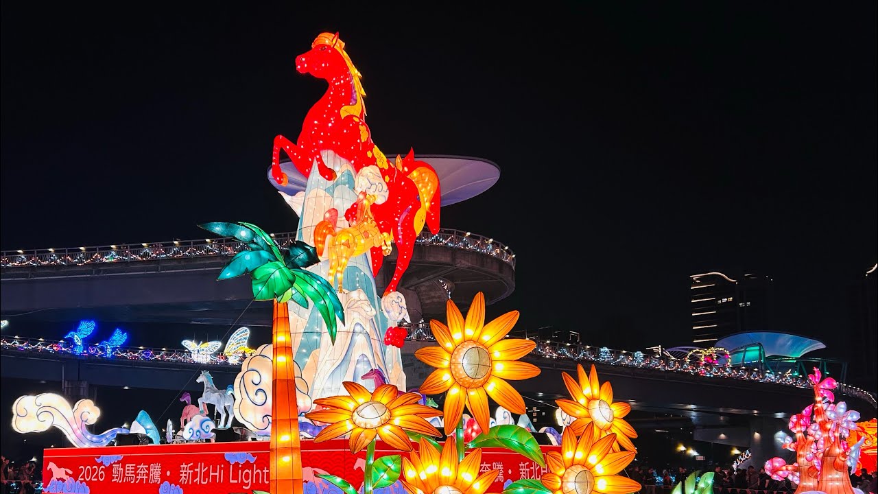 Lantern Festival 2026 New Taipei Taiwan