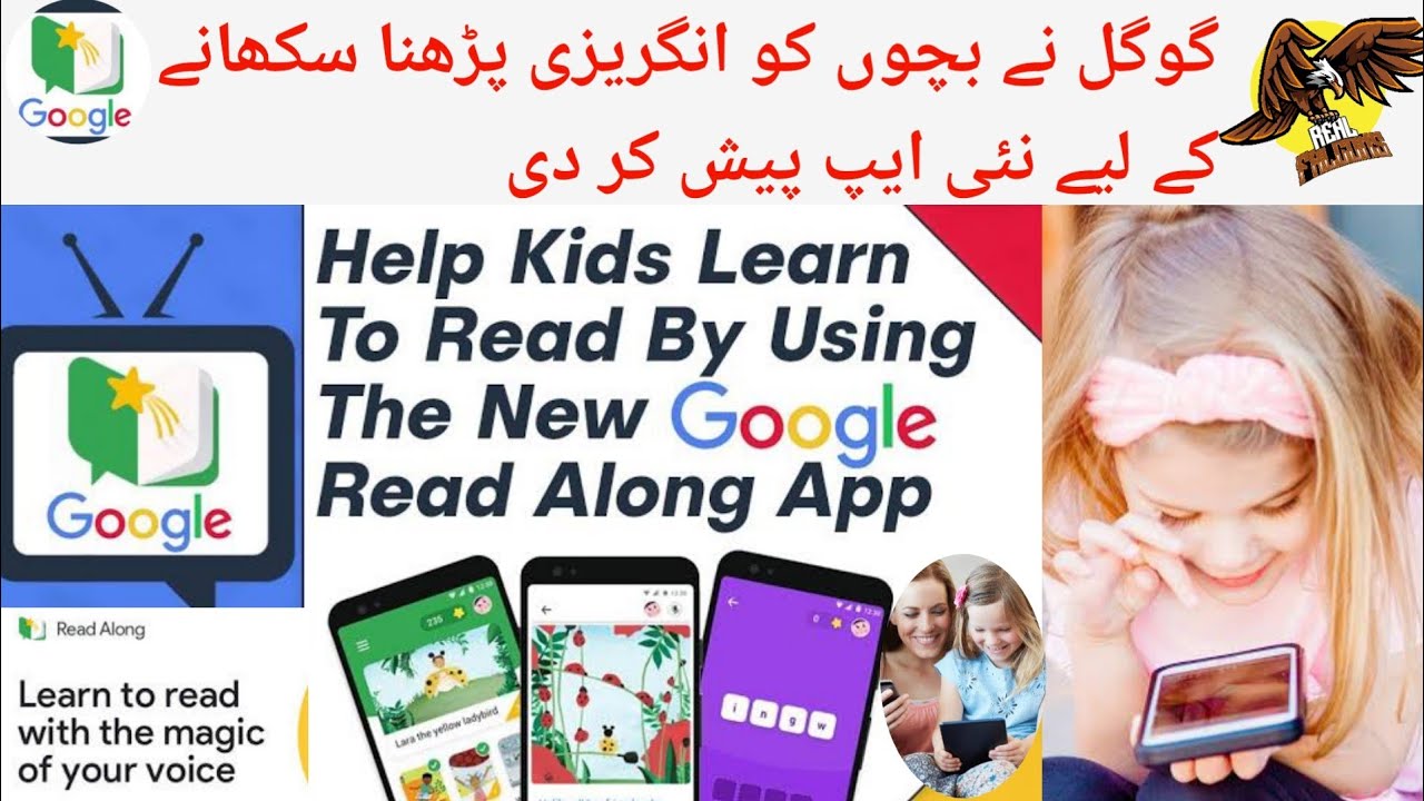 Learn English with "Read Along"|| Google App|| by speaking your own language||Kids||Translation
