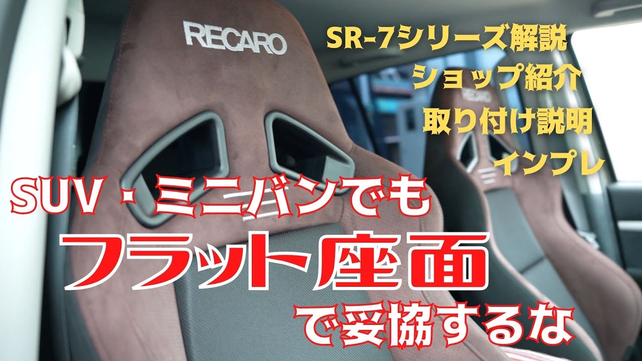 ハイラックスにレカロをインストール！背の高いSUVなのに、フラットタイプを選びませんでしたがこれが大正解！！！シートカバーもいいですがやっぱりRECAROシートは格別でした。No0070