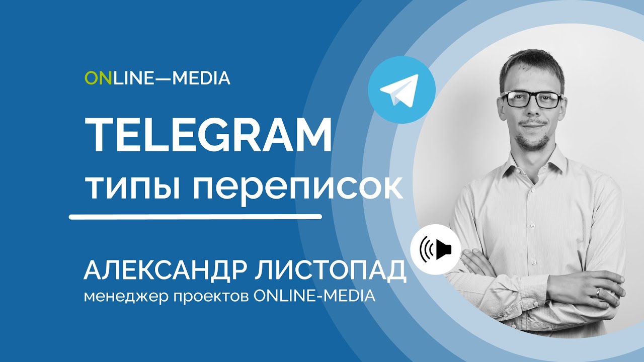 Генератор телеграм чатов