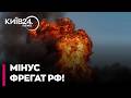 🔥 В РФ ПАЛАЄ! Генштаб підтвердив удар по фрегату РФ та знищення нафтобази «Грушовая»