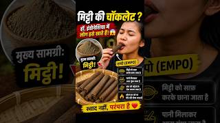 Indonesia Me Mitti Khane Ka Sach 😱 | Kya Ye “Empo” Snack Real Hai?#shorts