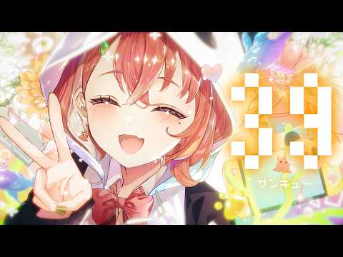 39 / covered by 笹木咲