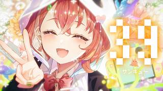 39 / covered by 笹木咲