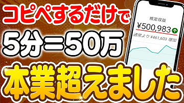 【副業 おすすめ】5分で毎月50万の初心者向けAI副業！寝てても本業を超える最新ASMR動画5選を徹底解説！【副業】【在宅ワーク】【フリーランス】【AI動画】
