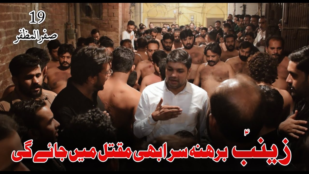 Zainab Barehna Sir Abhi Maqtal Main Jayegi | Matmi Tanzeem Al Qaim Rawalpindi | 19 Safar 2020