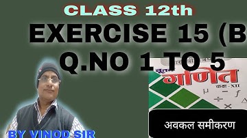 अवकल समीकरण  || FORM DIFFERENTIAL | EX.15 B ||DIFFERENTIAL EQUATIONS || Q.NO.1 TO 5 || BY VINOD SIR