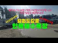 (노지정보)캠핑카여행/강아지랑/강원도강릉/안목해수욕장도착/커피골목으로유명하죠~^^/캠핑카.차박.카라반가능.화장실깨끗합니다
