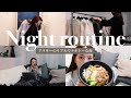 【ナイトルーティーン】アラサー現役アパレル店員のリアルでテキトーな夜🌙【Night routine】